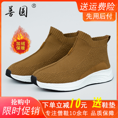 善圆僧鞋冬季加厚毛绒保暖和尚鞋