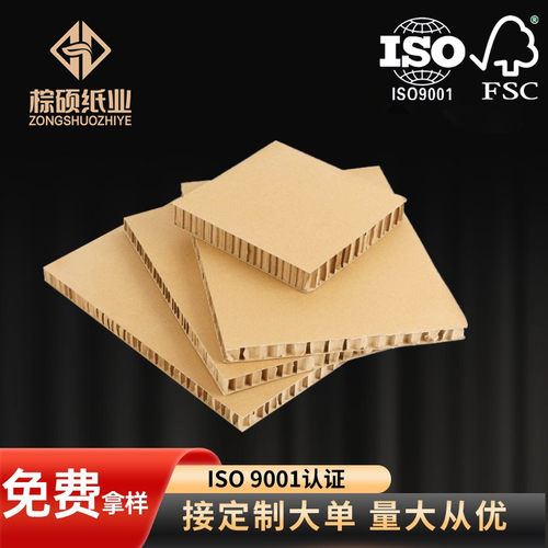 蜂窝纸托盘护玻璃家具