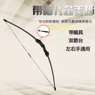 新款儿童入门带瞄美猎内外双箭台左右手通用弓箭玩具套装射击射箭