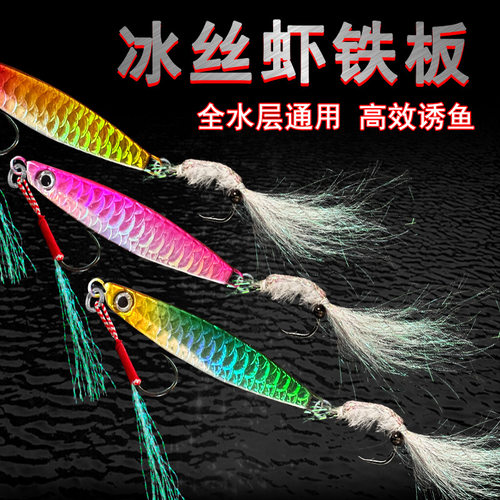 路亚饵钓组助投器青稍翘嘴鱼饵