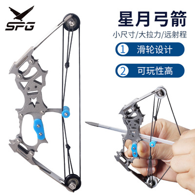 星月小弓迷你复合弓套装