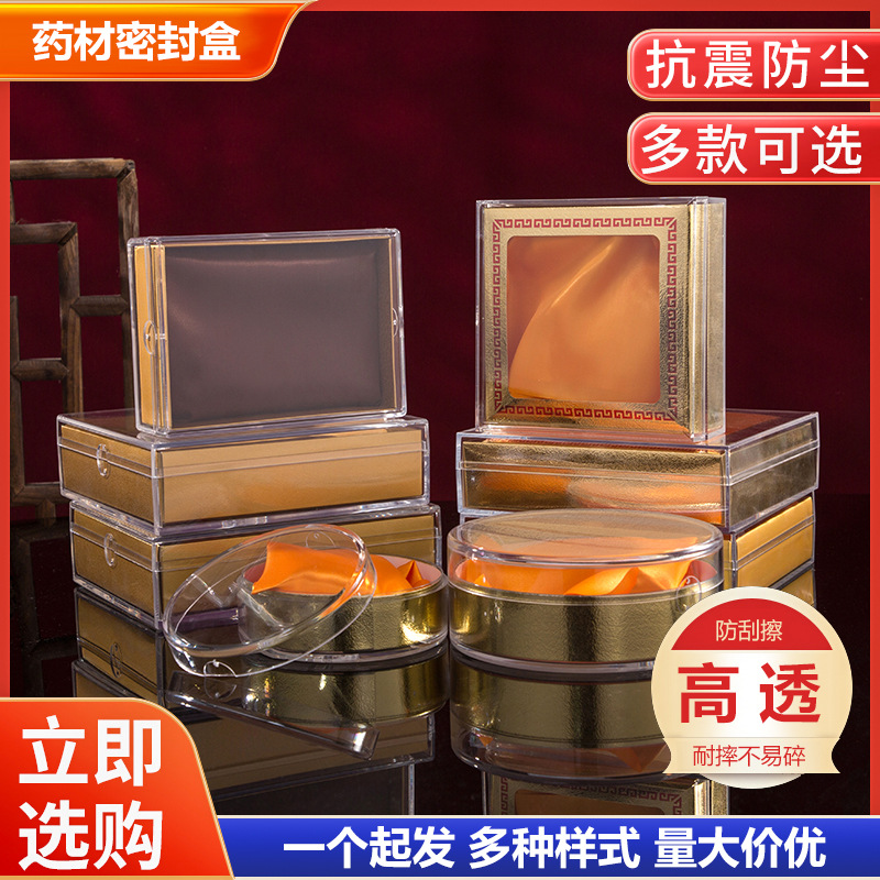 亚克力加厚燕窝锁扣圆盒透明包装盒内盒定制保健品虫草内胆礼盒子