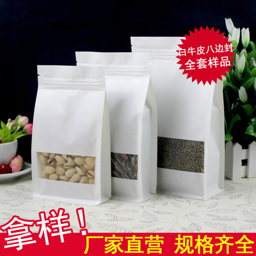 白色磨砂牛皮纸猫粮自立袋