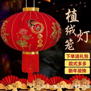 红灯笼植绒灯笼大灯笼结婚喜字户外红灯笼挂饰乔迁新年装饰品阳台