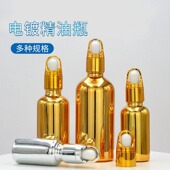 金色电镀化妆品分装 瓶滴管玻璃乳液花篮胶头