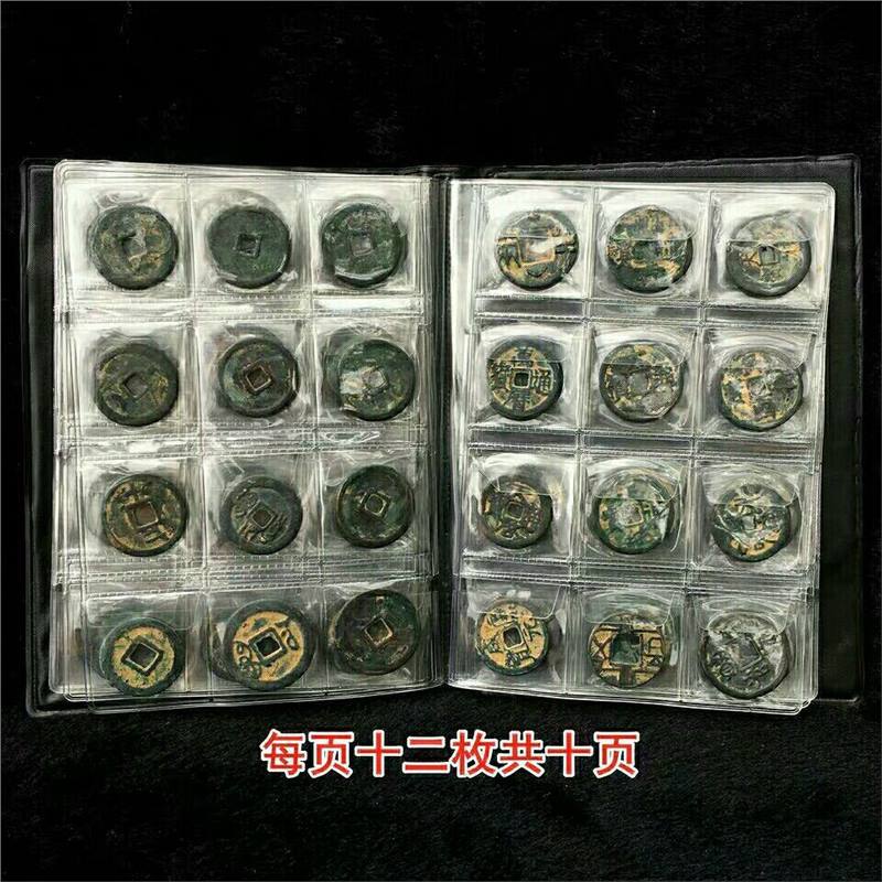 仿古代钱币收藏120枚中国历代古钱币古铜钱大全套送收藏册