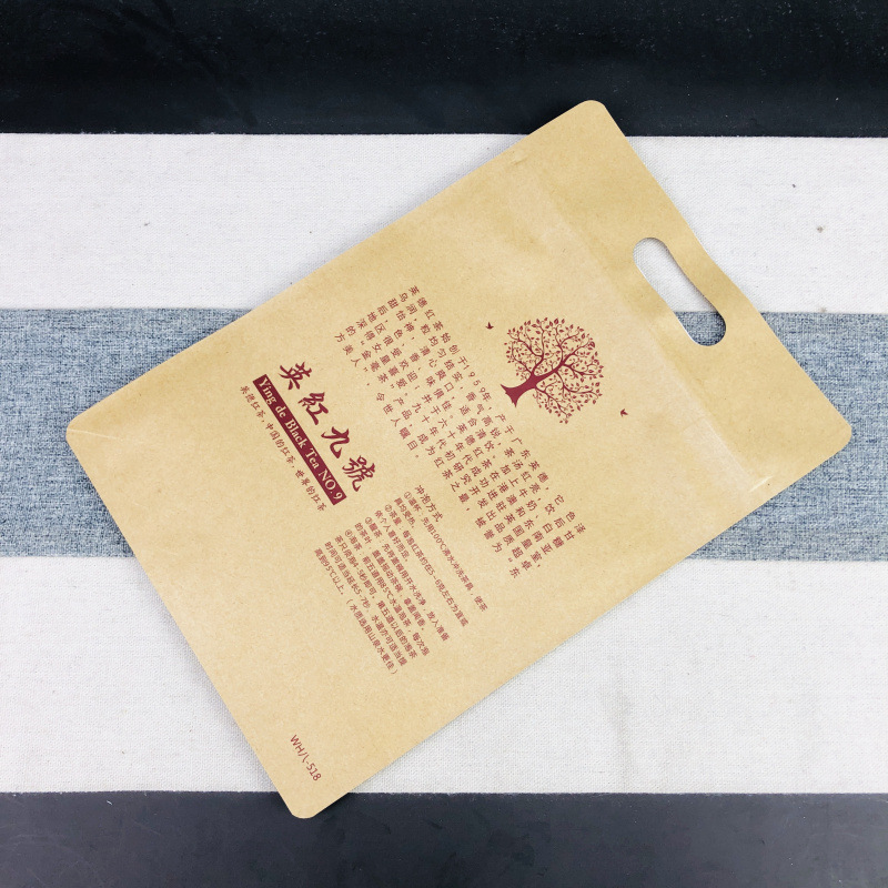 茶叶自封袋英红九号封口袋半斤袋子牛皮纸包装袋潮密封袋八边封