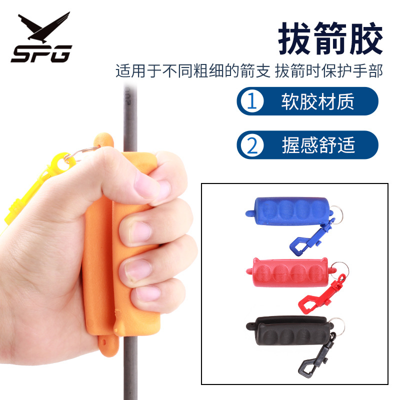 复合弓箭配件橡胶拔箭器