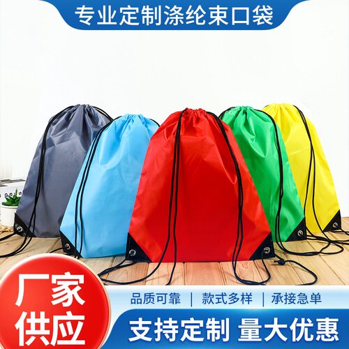 210D涤纶束口双肩背包