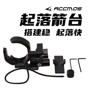 ACC起落箭台复合弓跌落箭台弓箭户外竞技射箭专业起落箭台JTD