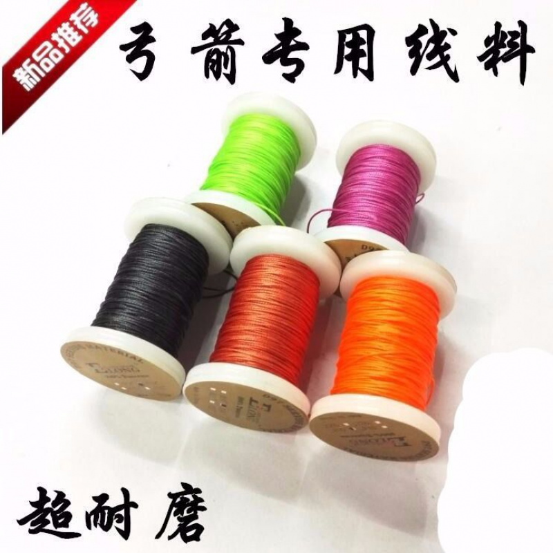 复合弓护弦线材套装44