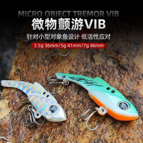 路亚锌合金VIB硬饵36mm3