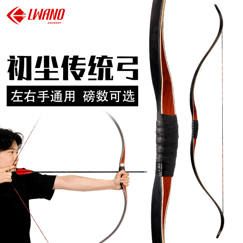 现货批发传统弓箭器材