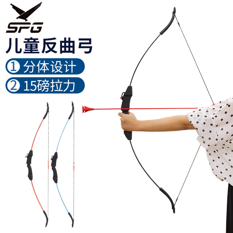 新款儿童反曲弓箭户外亲子娱乐游戏弓箭射箭自带瞄准器双箭台