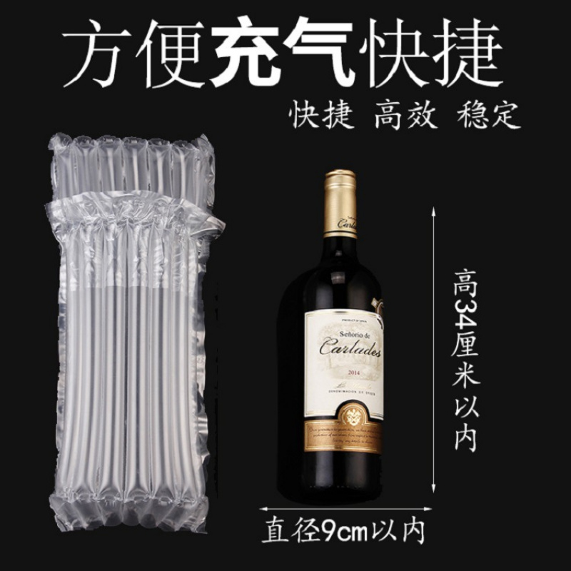 7柱30cm高红酒气柱袋卷材9 16 19 21 25 28 32 34 cm高充气包装膜