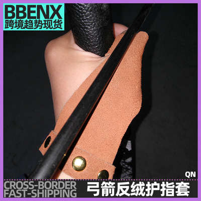 传统反曲弓护手护臂套装