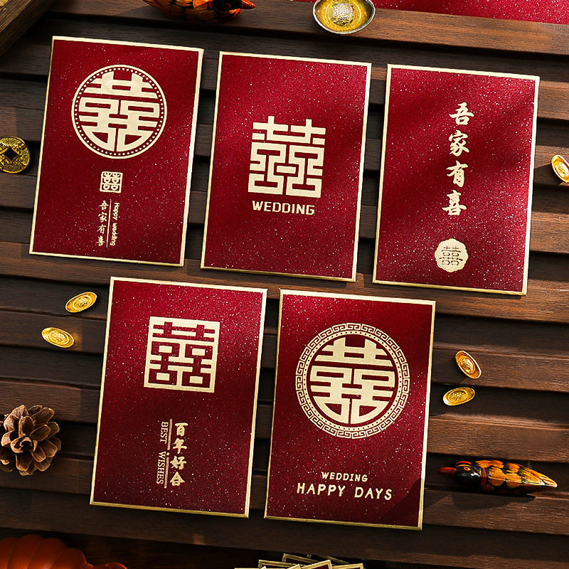 红包结婚礼专用2025新款接亲堵门红包袋高档利是封大小号红色喜包,节庆用品/礼品,红包/利是封,淘宝优惠券,粉丝福利购,淘宝优惠卷