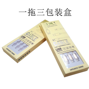 一拖三数据线包装盒 吸塑包装盒 包装纸盒通用收纳式