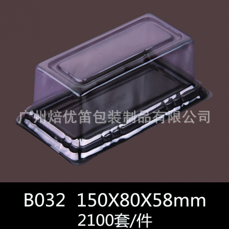 B032长方形吸塑蛋糕盒210