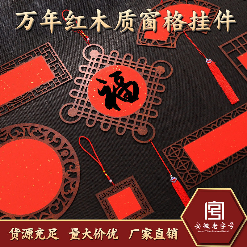 木质镂空挂件福字春节万年红洒金空白书法创作中国风喜庆灯笼挂饰,节庆用品/礼品,福字/窗花/窗贴,淘宝优惠券,粉丝福利购,淘宝优惠卷