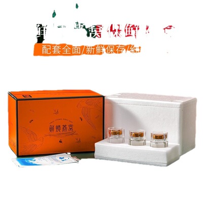 1-6瓶装即食鲜炖燕窝包装盒手提