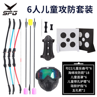 真人CS6人儿童攻防箭套装户外拓展娱乐射箭装备弓箭游戏对战现货