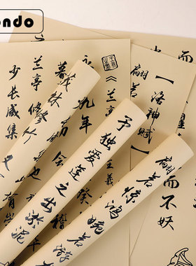 唐德国风书法兰亭序包装纸花艺资