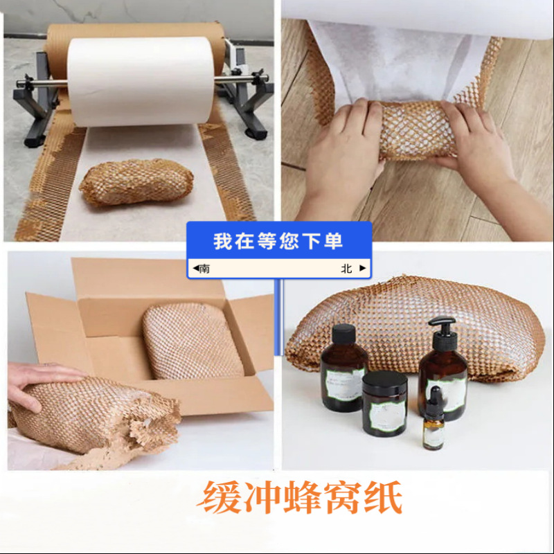 蜂窝网格包装纸142601