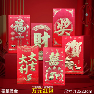 万元红包永吉硬质烫金利是封结婚创意婚庆婚礼HD大2万元红包