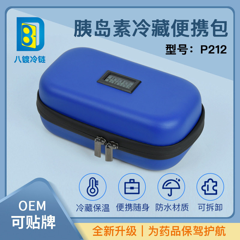 八镀胰岛素冷藏盒式中型随身携带保温冷藏包冰袋冰包户外药盒