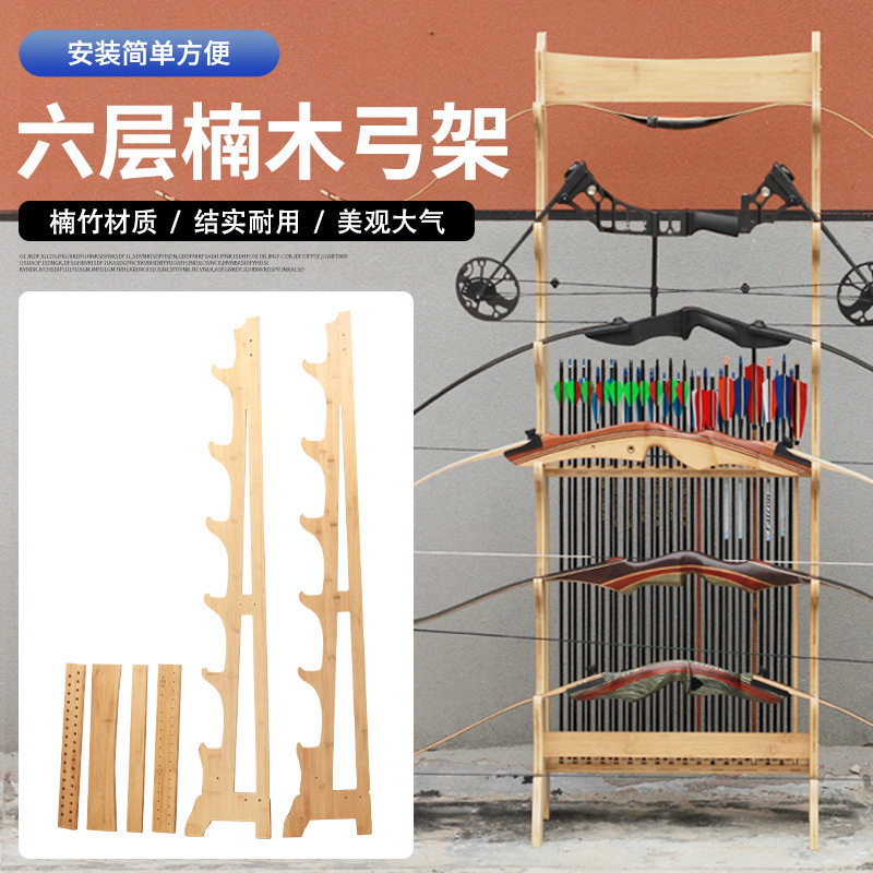楠木弓架落地刀剑架多六层弓箭展示架可存放箭支弓箭射箭实木弓架