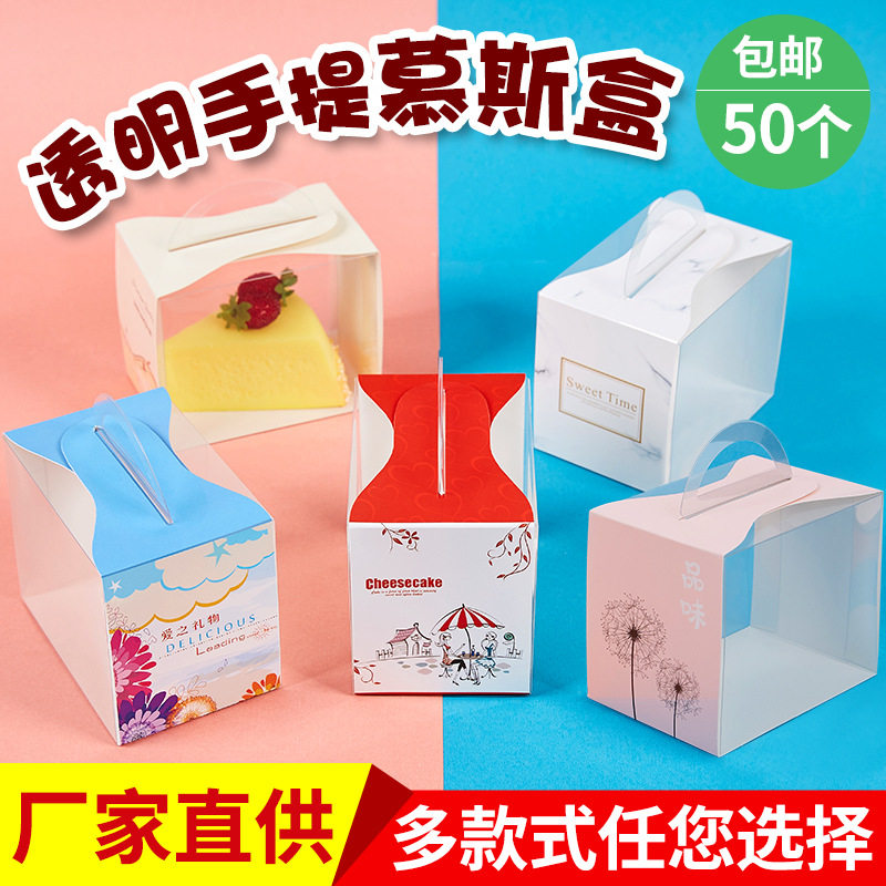 三角形点心手提慕斯盒外卖西点打包盒透明甜品切块蛋糕烘焙包装盒