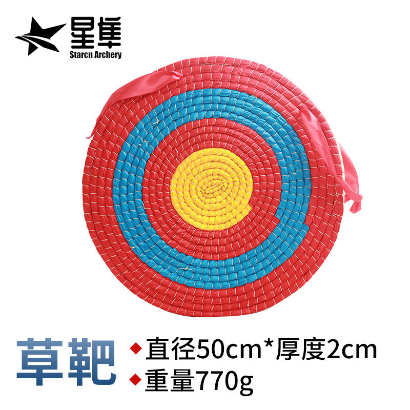 直销圆形全环草 靶50cm直径厚度2cm户外弓箭射箭配件靶子箭靶