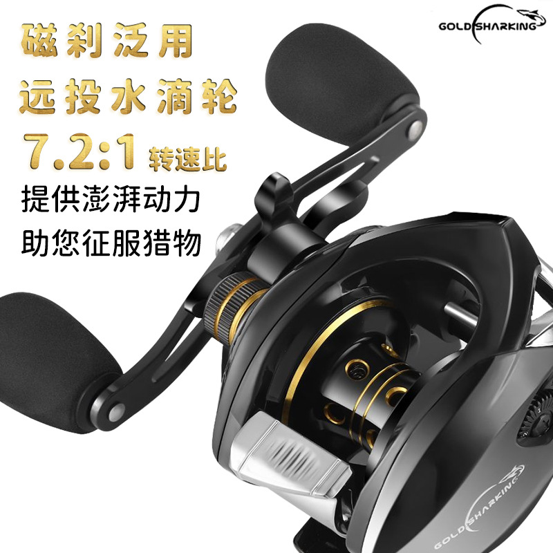 金鲨王水滴轮超远投防炸线全金属