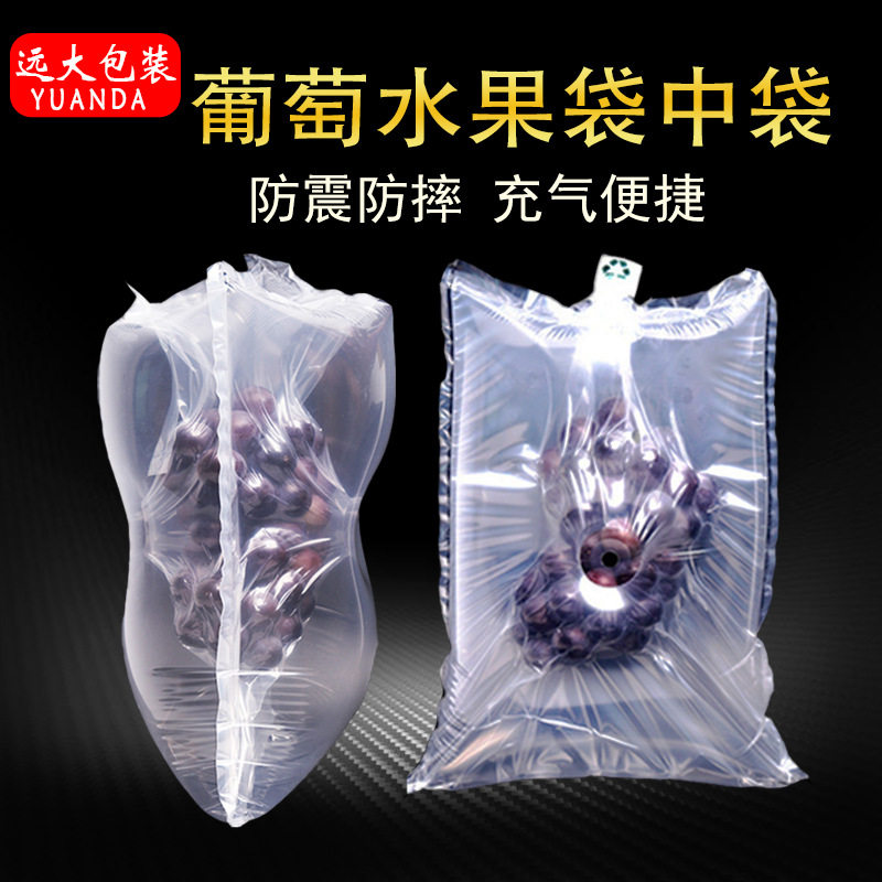 充气袋空气袋葡萄袋中袋包装袋气囊袋防需膜快递填充物加厚气柱袋