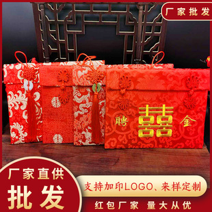 婚庆用品创意个性直供大红包5万10万20万改口费订婚彩礼包