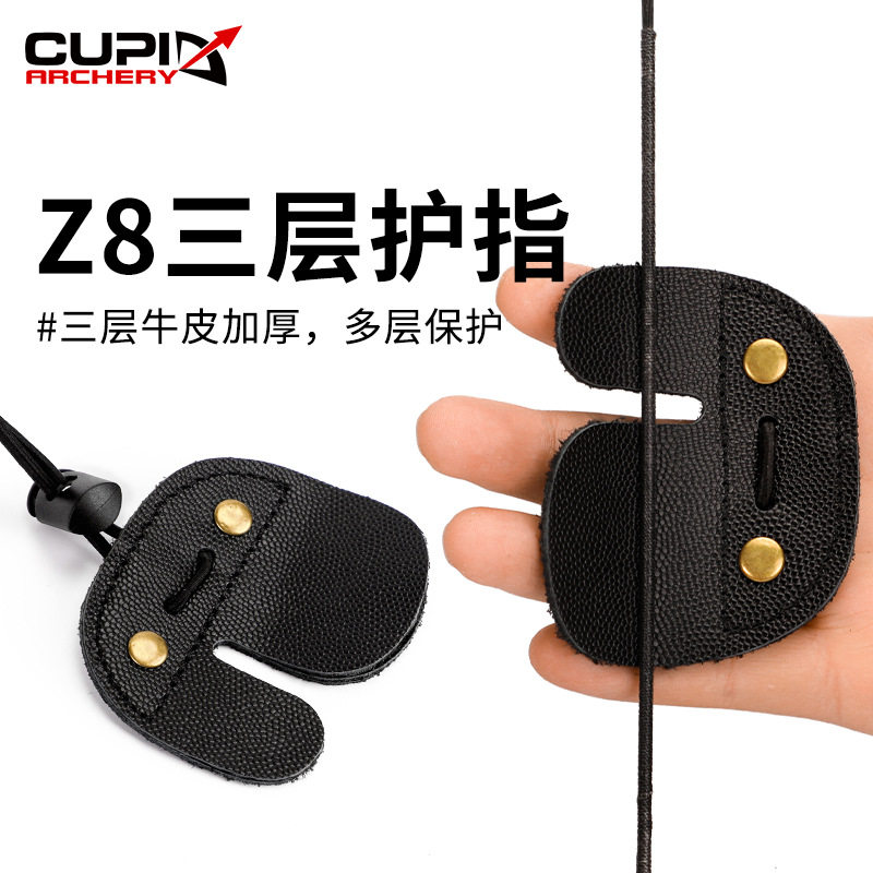 Z8三层麻面护指 弓箭射箭牛皮护指传统皮质护指户外射击射箭