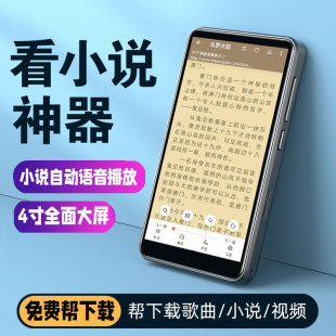 mp4蓝牙学生视频mp3mp6看音乐mp5随身听神器小说屏专用播放器全面