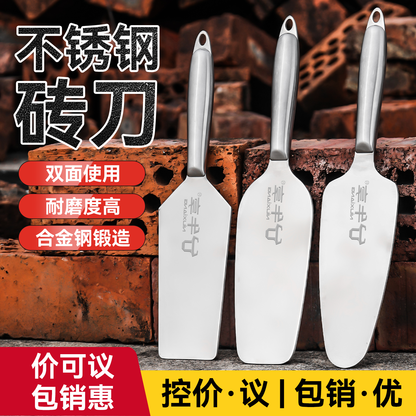 不锈钢双面砖刀全钢砌砖砌墙泥工泥刀瓦工加厚一体专用砌砖灰刀