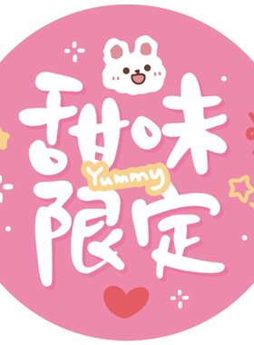 印蛙不干胶贴纸免费设计