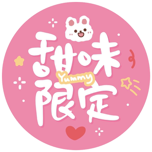 奶茶杯贴纸网红打卡标签咖啡店杯身贴定制一次性防水饮料饮品封口贴二维码文字文案方形圆形长条logo设计印刷