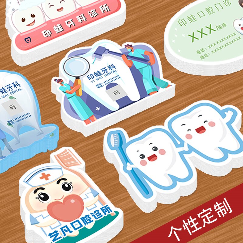 牙医名片制作定制diy牙科口腔医生诊所镶牙异形牙齿印刷设计定做高档