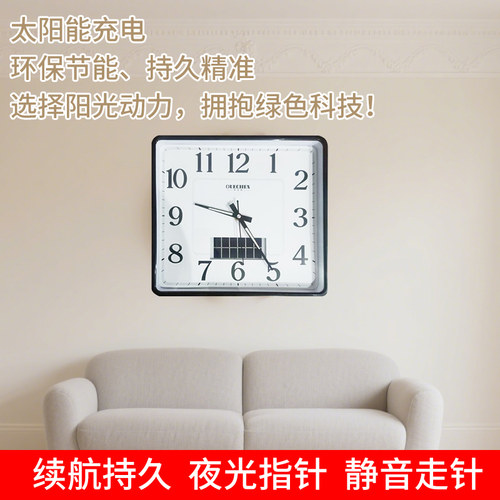 太阳能客厅家用静音夜光挂钟表