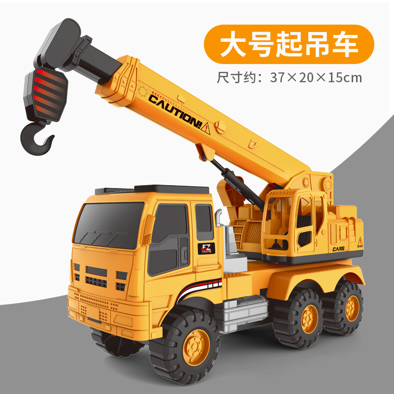 工程车吊车玩具 男孩大号挖机翻斗车搅拌汽车1一3岁4-6儿童礼物