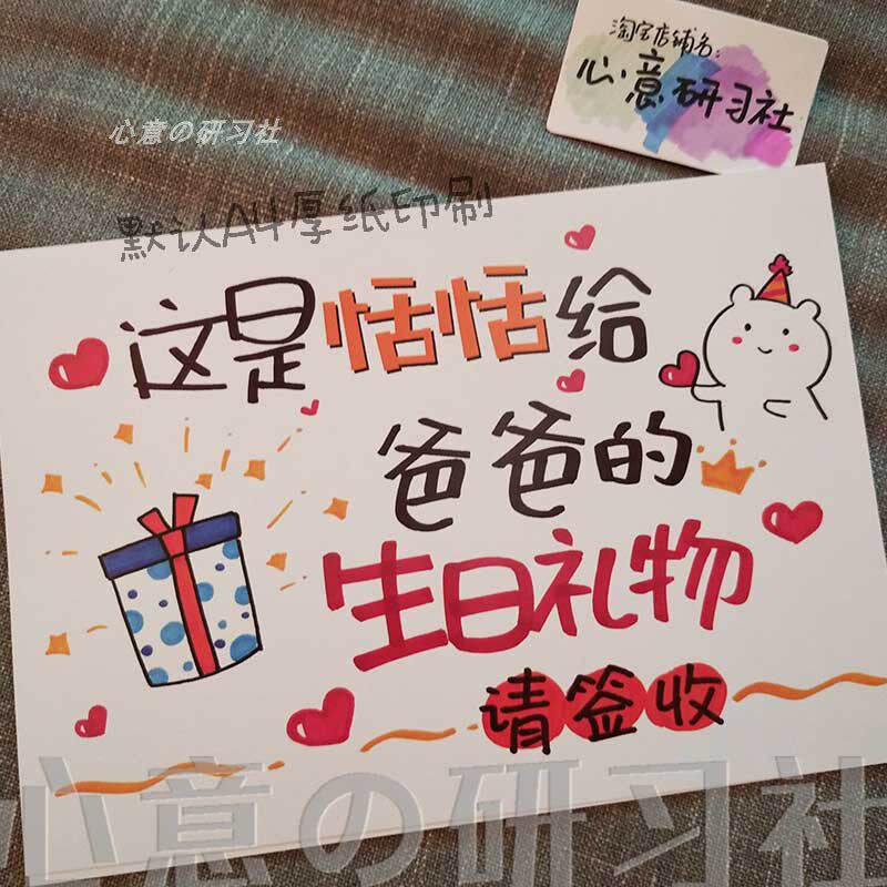 宝宝送爸爸送老公生日卡片礼物手绘胎儿拍照定制照片A4打印