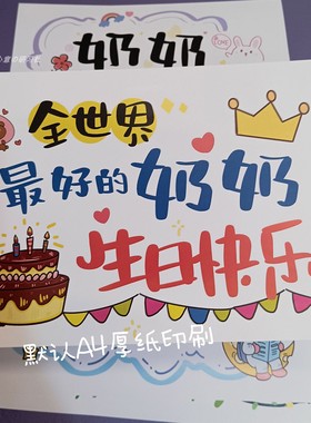 送生日祝福礼物爷奶外公外婆姥姥爷太姥卡片拍照DIY手绘宝宝长辈