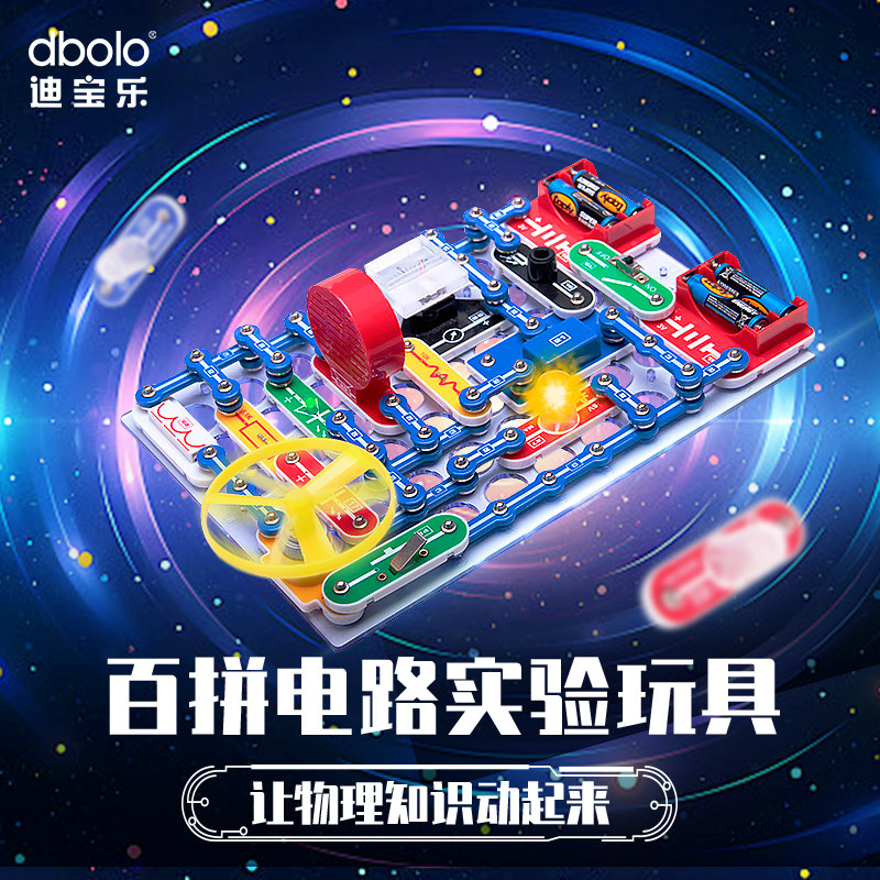 STEM科学实验套装+电子积木