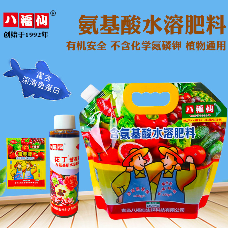 液肥花肥料多少钱 液肥花肥料优惠券免费领取 有条鱼