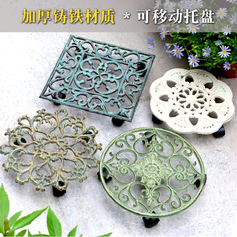 花盆托 托盘铁艺户外花园阳台客厅装饰花架托 托架垫脚可移动花盆