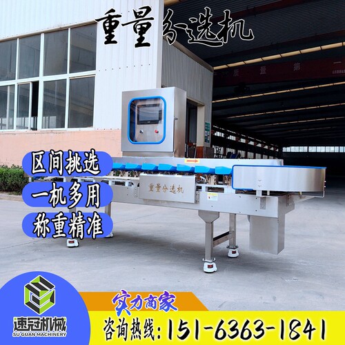 鸡胸肉琵琶腿鸡爪翅中重量分选机 鸭脖鸭掌称重分拣机 定制多规格